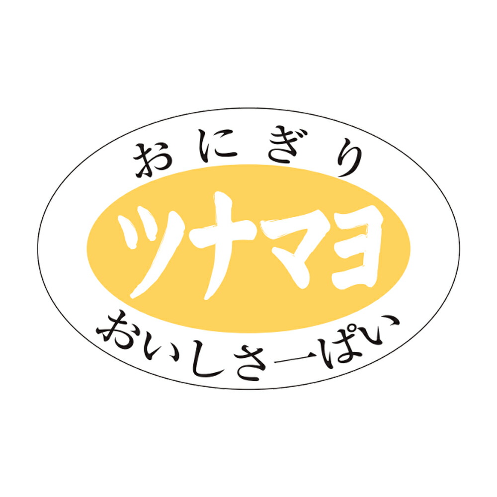 販促判子「ツナマヨ」30x20粍「1冊1,000枚」