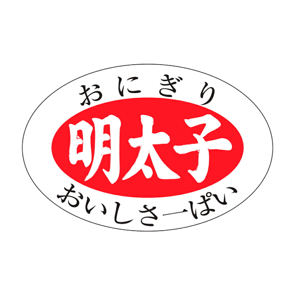販促判子「明太子」30x20粍「1冊1,000枚」