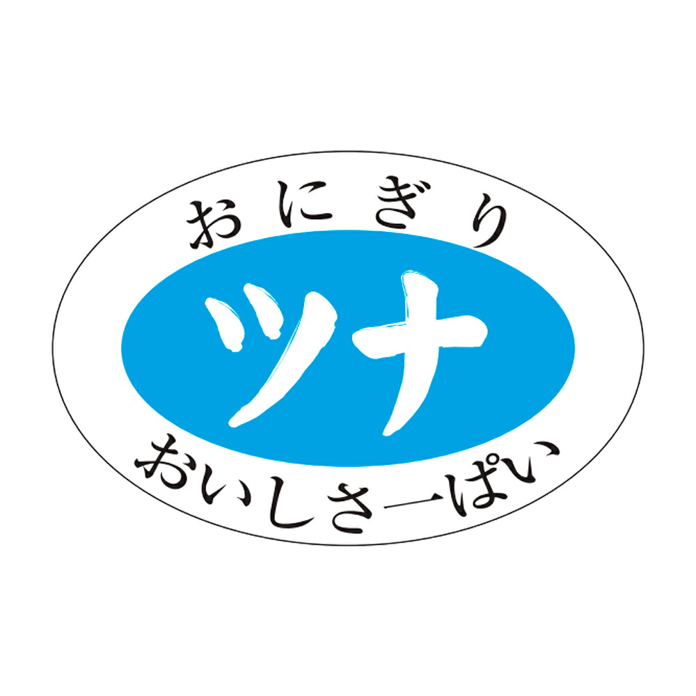 販促判子「ツナ」30x20粍「1冊1,000枚」
