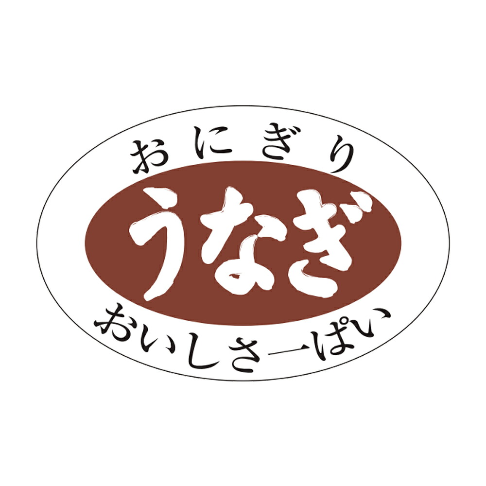 販促判子「ウナギ」30x20粍「1冊1,000枚」