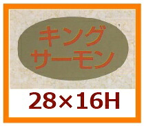 販促判子「第一人者年魚」29×16粍 「1冊1,000枚」