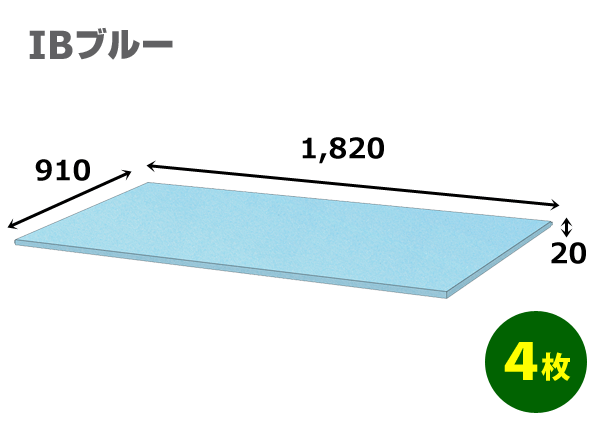 楽天市場】スタイロフォームIB「ブルー 」910×1820×15mm「4枚