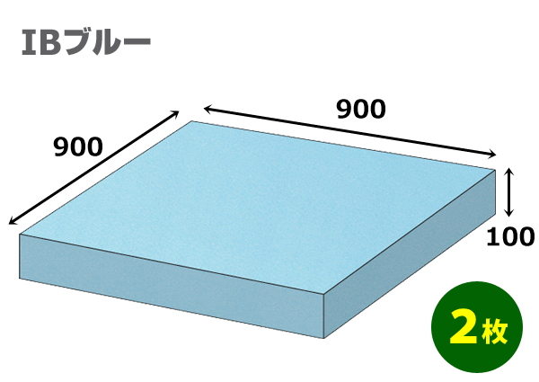 楽天市場 スタイロフォームib ブルー 900 900 100mm 2枚 大型 個人様宛て配送不可 代引不可 模型 イベント 工作 コスプレ ハンドメイド 発砲 緩衝材 断熱 保護 販売 資材 段ボール 梱包資材店 In The Box