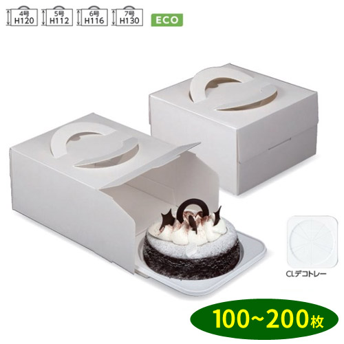 軽量ダンボール箱・エコデコ4号・トレー付き「200枚」