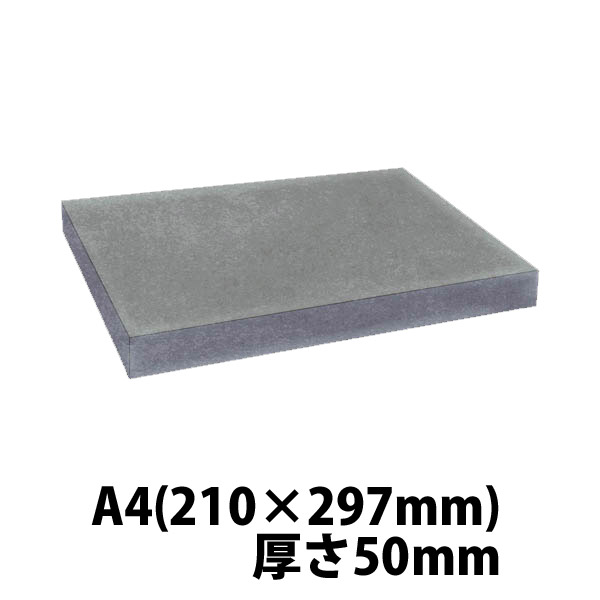 ウレタンスポンジ A4サイズ　50mm 210×297×50(mm) 「20枚」 6,801円