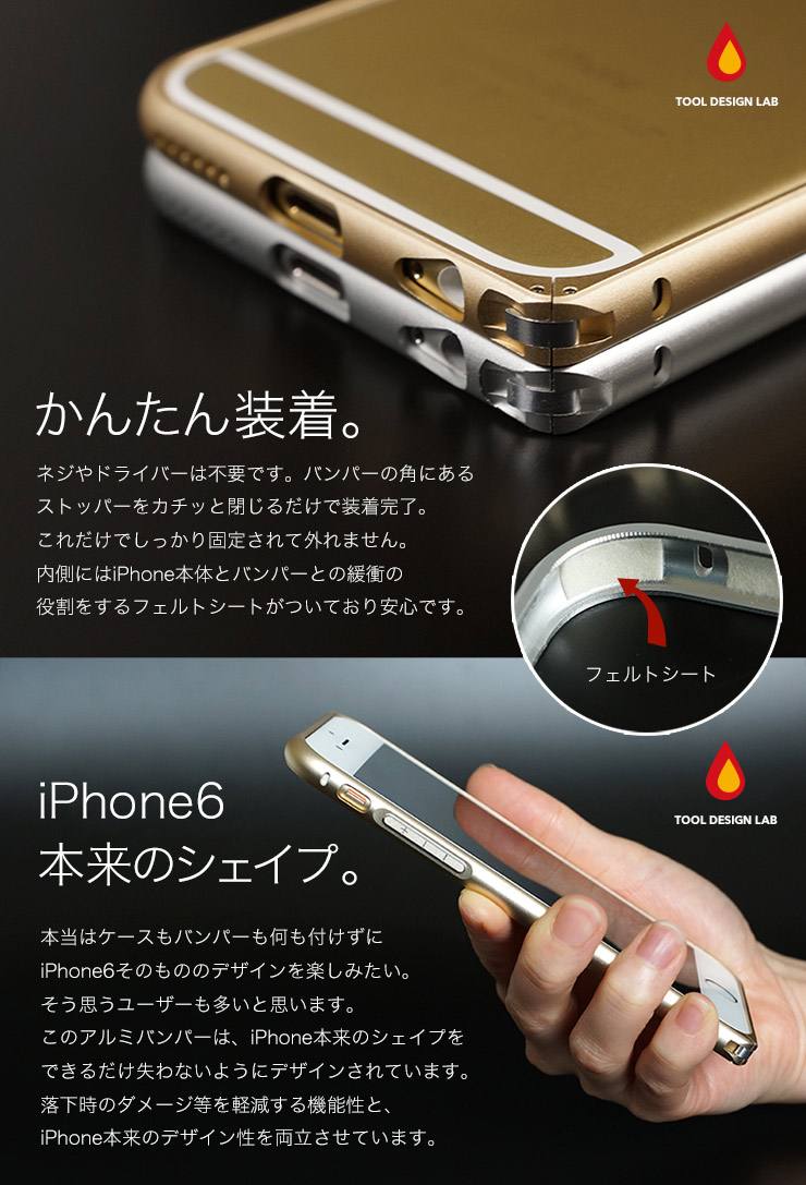 楽天市場 送料無料 Iphone6 Iphone6s Iphone7対応 アルミニウム製 ガードバンパー ゴールド 金 Or シルバー 銀 アイフォン6メタルバンパー Iphoneカバーケース 今だけポイント5倍 名入れ記念品の山麓デザイン