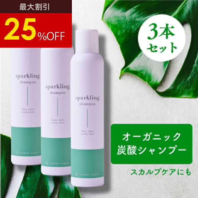 楽天市場】＼最大25%OFF☆お買い物マラソン／炭酸シャンプー 