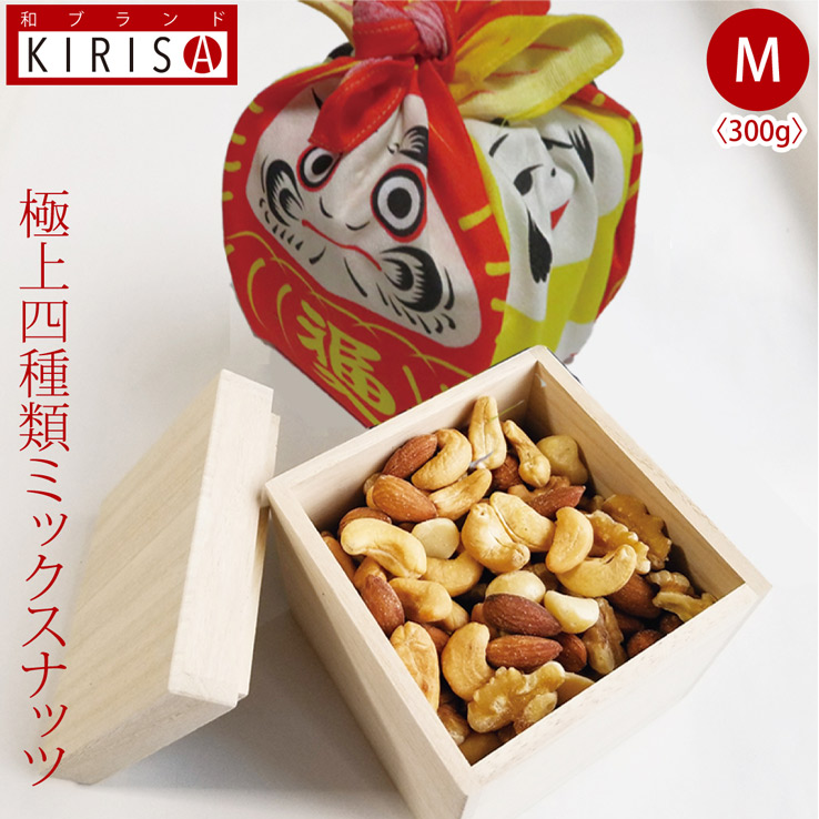 ミックスナッツ 還暦 喜寿 引き出物 開店 周年記念品 お菓子 桐箱 指物 極上四種類 Mサイズ 300g 高級桐箱入り オシャレな風呂敷梱包 木箱 防虫 防菌 防カビ効果 キッチン用品 おしゃれ おいしい おつまみ 雑貨 母の日 プレゼント 贈り物 ギフト 受験生 医学生 応援