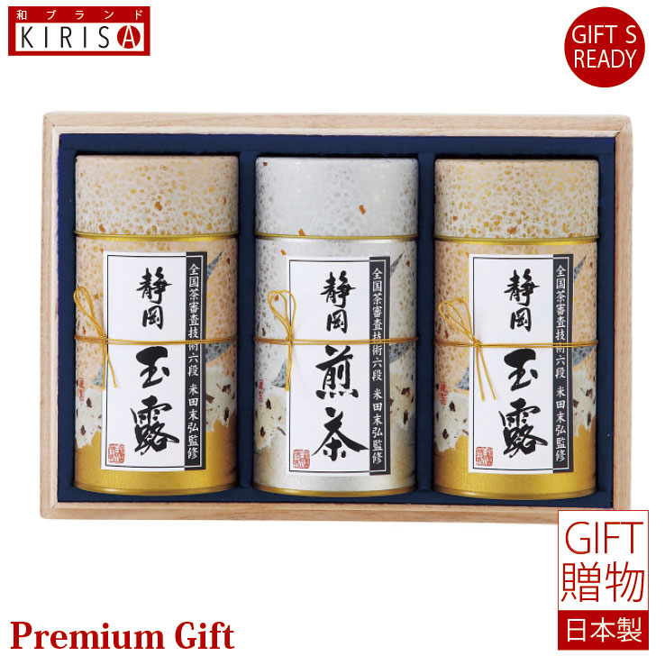 敬老の日 ギフト お茶 芳香園製茶　鑑定士監修　静岡銘茶詰合せ 木箱入 日本茶 煎茶 玉露 ギフト Premium Gift　お中元 引き出物 引出物 出産祝い 出産内祝い 内祝い お歳暮 快気祝い 快気内祝い お返し ご挨拶 新築内祝い 香典返し