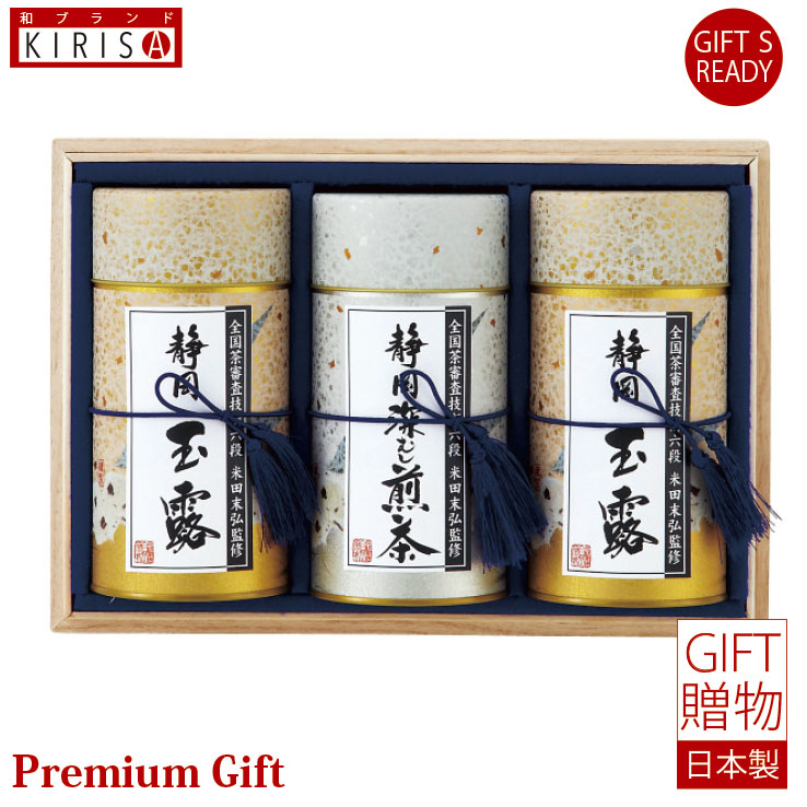 敬老の日 ギフト お茶 芳香園製茶 鑑定士監修 静岡銘茶詰合せ 木箱入 日本茶 煎茶 玉露 ギフト Premium Gift お中元 引き出物 引出物 出産祝い 出産内祝い 内祝い お歳暮 快気祝い 快気内祝い お返し ご挨拶 新築内祝い 香典返し|23D FACTORY & 和ブランドKIRISA