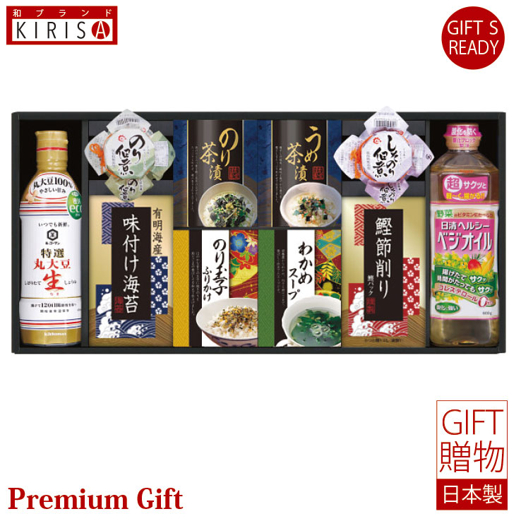 キッコーマン生しょうゆ＆和食詰合せ ギフト Premium Gift　お中元 引き出物 引出物 出産祝い 出産内祝い 内祝い お歳暮 快気祝い 快気内祝い お返し ご挨拶 新築内祝い 香典返し