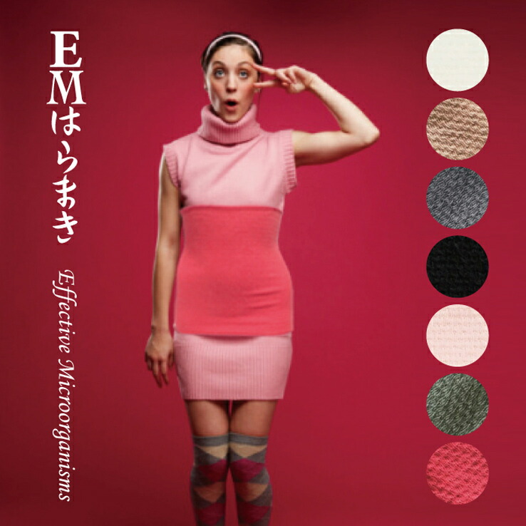 腹巻き レディース メンズ 秋冬用 あったか オールシーズン 薄手 Emはらまき Em腹巻き 日本製 冷房対策 送料無料 妊活 誕生日 マタニティ ギフト プレゼント 正規品 妊婦 還暦祝い 腹巻 贈り物