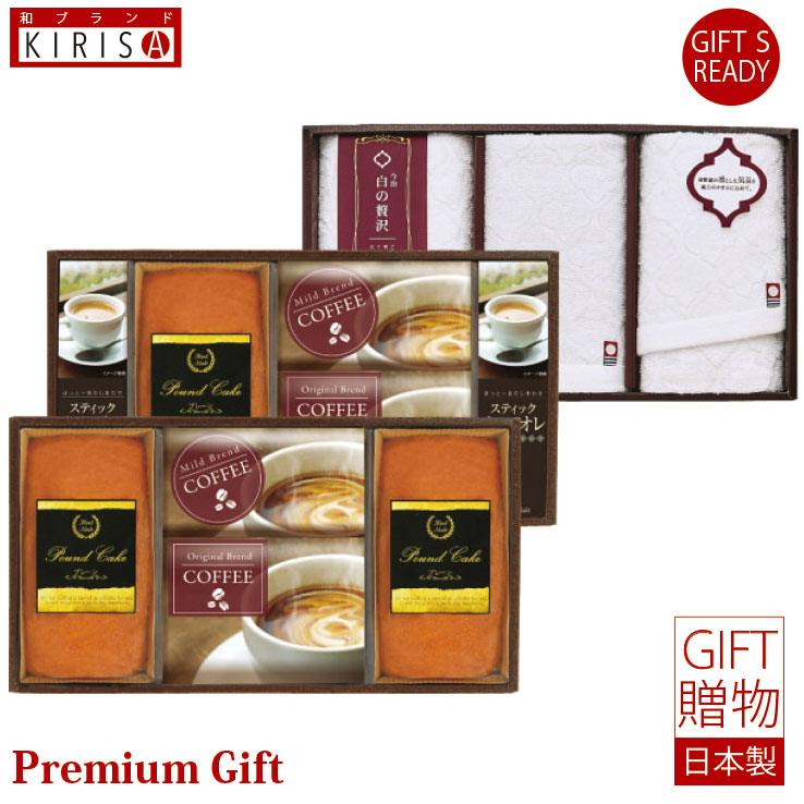 今治製タオル(白の贅沢)＆金澤パウンドケーキ・珈琲セット パウンドケーキ 今治タオル ドリップコーヒー ギフト Premium Gift　お中元 引き出物 引出物 出産祝い 出産内祝い 内祝い お歳暮 快気祝い 快気内祝い お返し ご挨拶 新築内祝い 香典返し