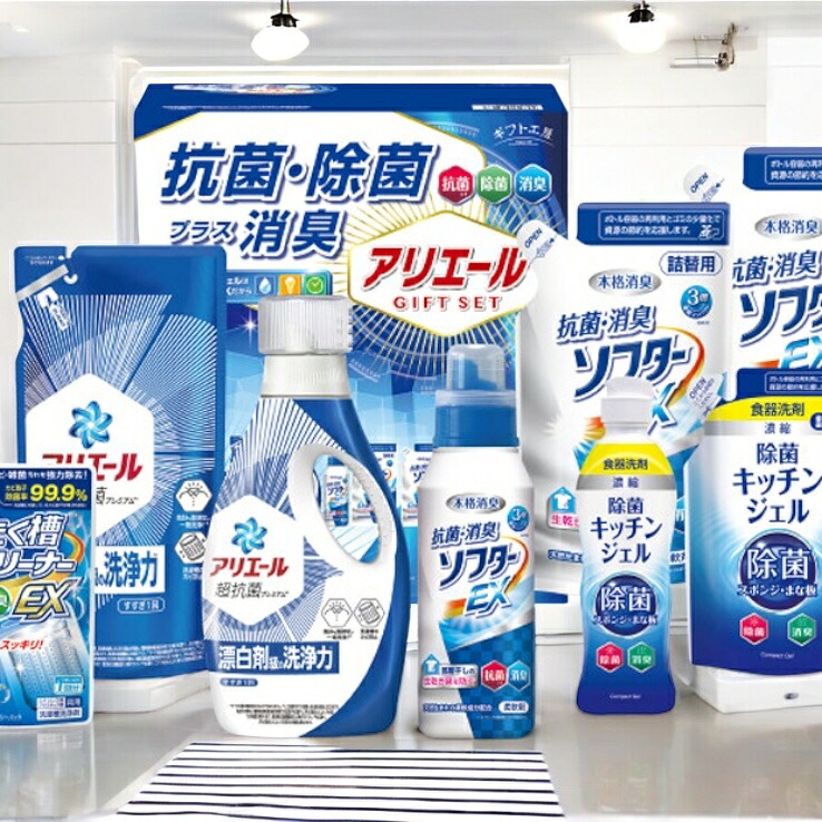 ギフト工房 アリエール抗菌除菌 ギフト Premium Gift お中元 引き出物 引出物 出産祝い 出産内祝い 内祝い お歳暮 快気祝い 快気内祝い お返し ご挨拶 新築内祝い 香典返し