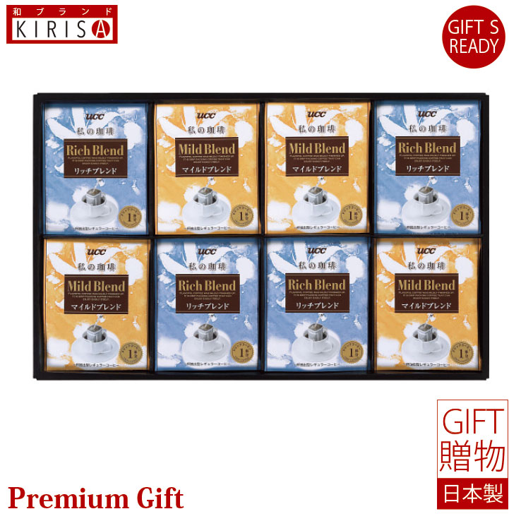 UCC　一杯抽出型レギュラーコーヒー「私の珈琲」ギフト ドリップコーヒー ギフト Premium Gift　お中元 引き出物 引出物 出産祝い 出産内祝い 内祝い お歳暮 快気祝い 快気内祝い お返し ご挨拶 新築内祝い 香典返し