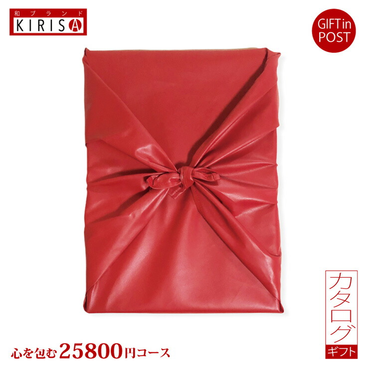 開店祝い 楽天市場 カタログギフト ポスト投函ギフト 高級レザー風呂敷梱包 Kirisa Beoコース おしゃれ 出産内祝い 内祝い 入学内祝い 引き出物 快気祝い 結婚祝い 結婚内祝い 香典返し 引出物 ギフト 引っ越し 引越し お返し お祝い 送料無料 記念品 ギフト 23d