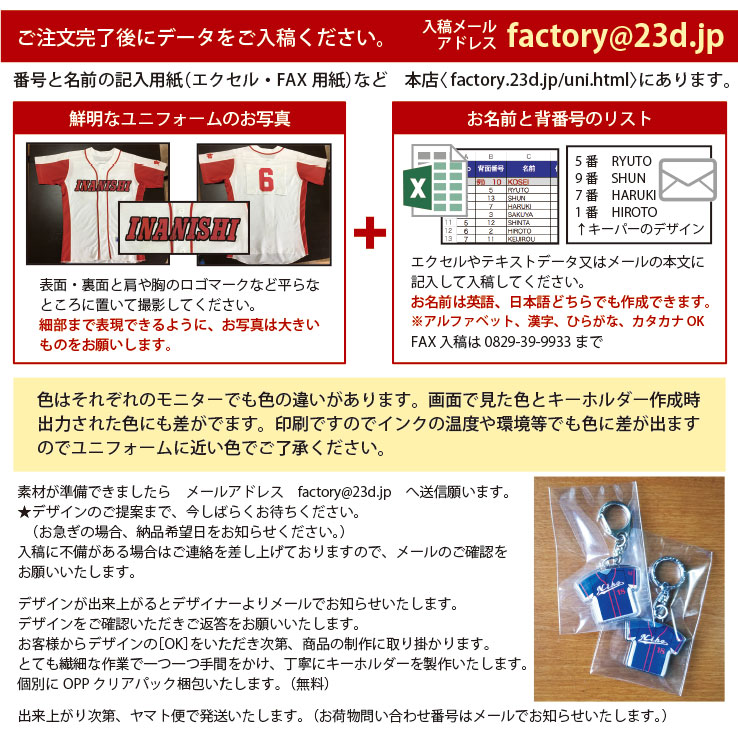 楽天市場 卒団 記念品 オリジナルユニフォームキーホルダー ユニフォームストラップ 累計15万個突破チームユニフォームをオリジナルユニフォームキーホルダー ユニフォームストラップにしませんか スチールタイプsサイズ 記念品 ギフト 23d Factory