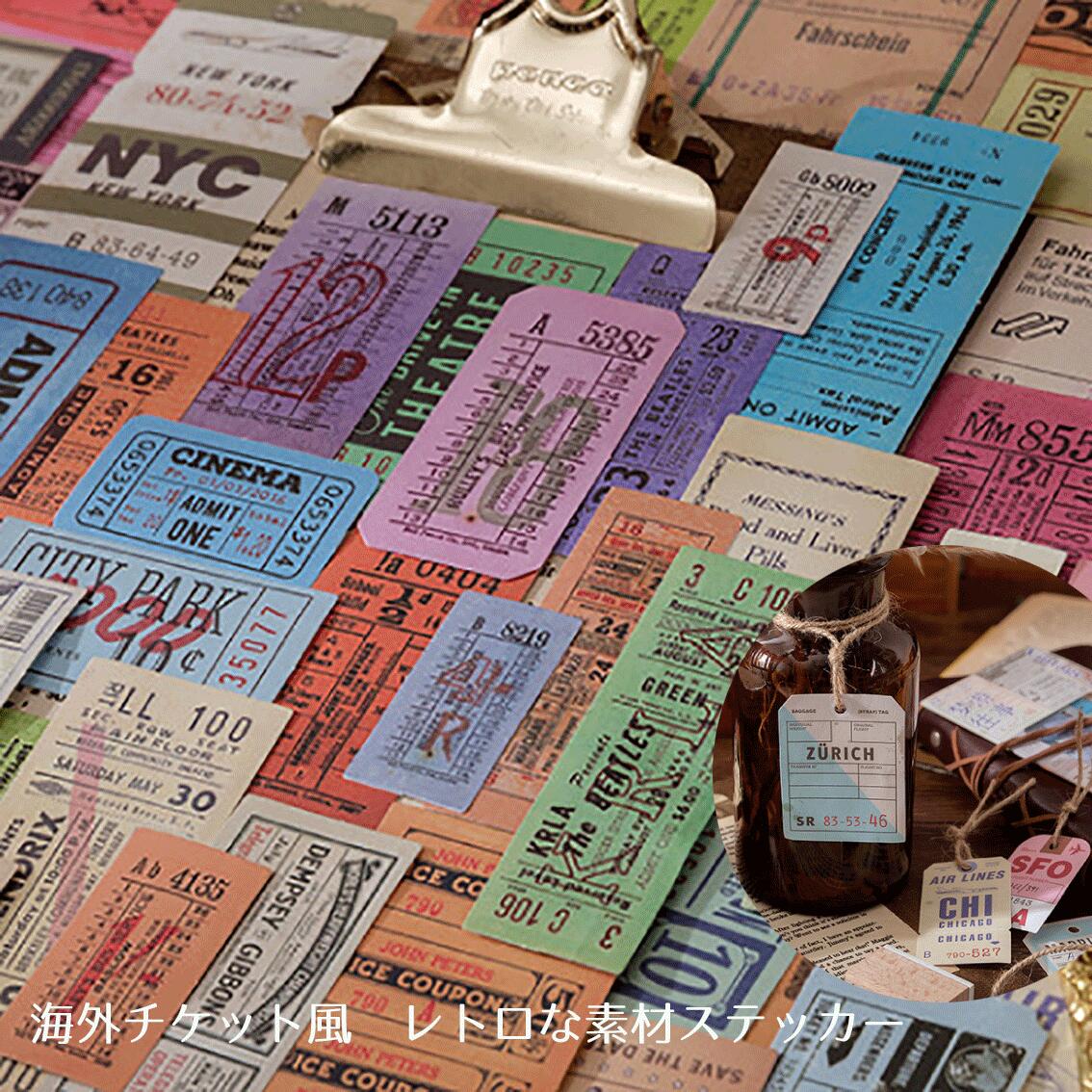 楽天市場】【レトロ素材 コラージュ シール 素材紙 ロール】チケット