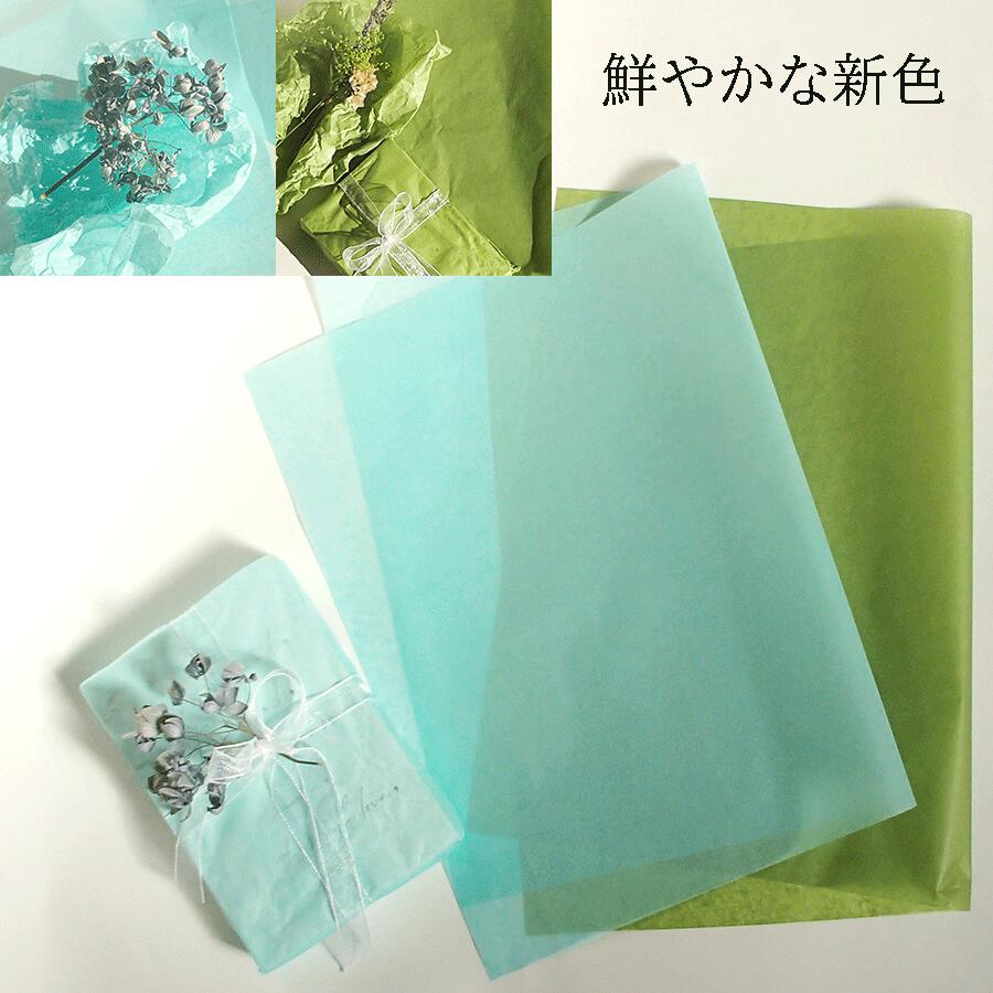 楽天市場】【薄葉紙 ラッピング 薄紙 A4 シトロングリーン ナイル
