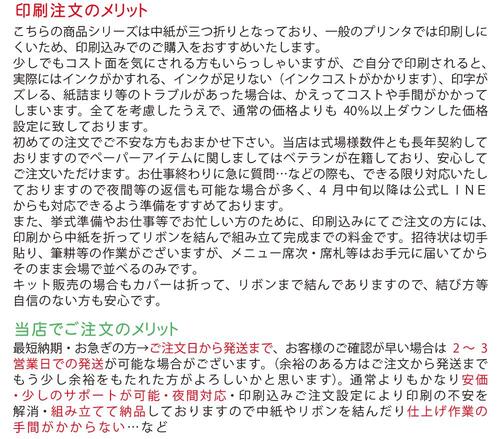 Sarah リース 案内状 招待状 ペーパーアイテム 手作りキット 印刷込最短納期4日 ウエディング招待状 ブライダル キット販売 ウエディング