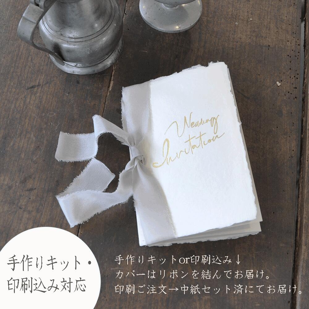 市場 Michelle ブライダル 手作りキット 印刷込最短納期4日 ペーパーアイテム キット販売 招待状 案内状 アッシュグレイ ウエディング招待状