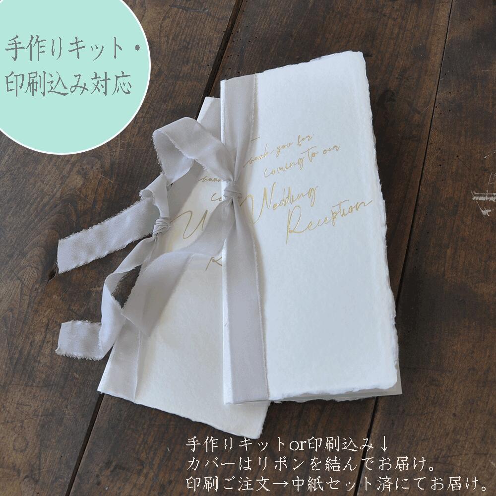 Michelle アッシュグレイｂ４ 席案内 印刷込最短納期6日 席順表 手作りキット B4 席辞表 キット販売 ペーパーアイテム ｂ４ ブライダル