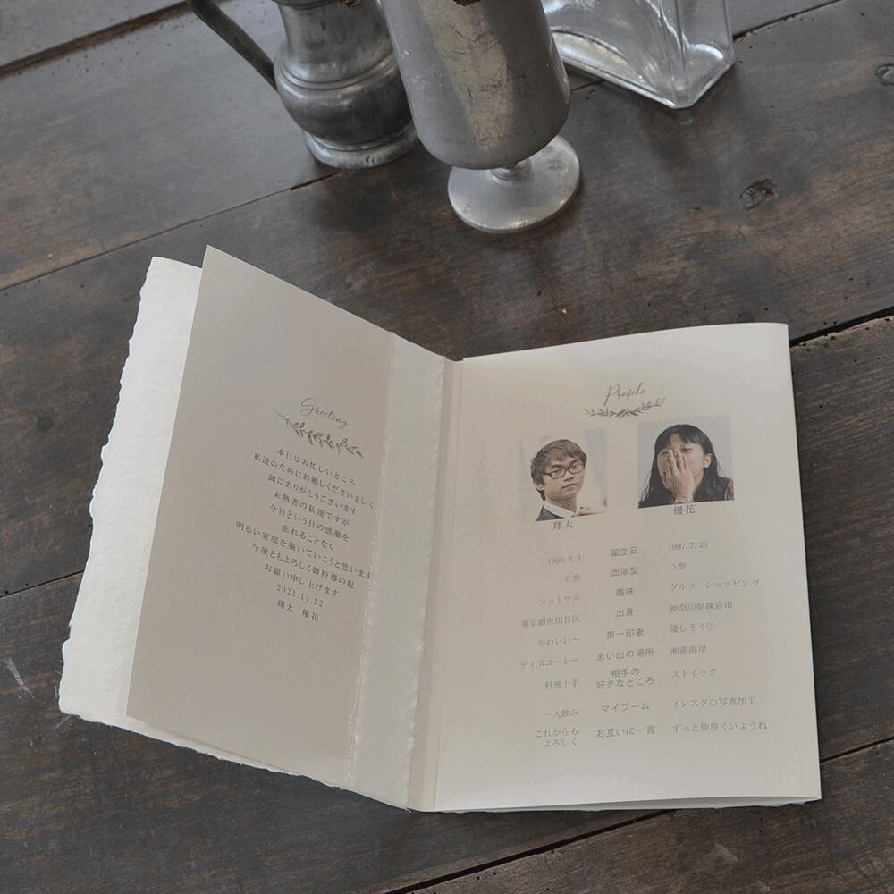 Michelle ピュアホワイトａ４ 席順表 ペーパーアイテム 席案内 ａ４ 席辞表 印刷込最短納期6日 ブライダル キット販売 手作りキット