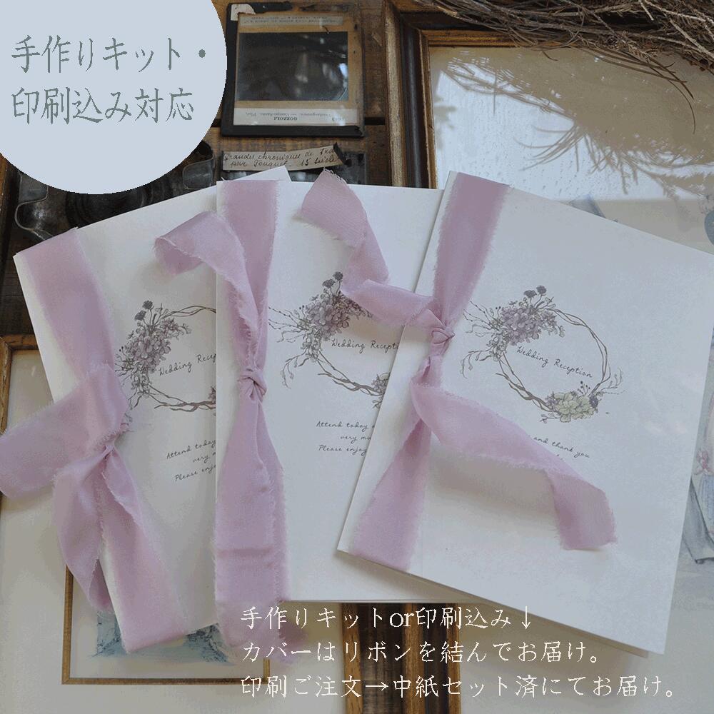 市場 Sarah 手作りキット ペーパーアイテム ブライダル リースａ４ 席辞表 席順表 ａ４ キット販売 席案内 印刷込最短納期6日