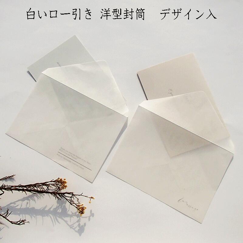 楽天市場】【50枚 ロー引き封筒 162x114 白 クラフト 洋型2号】 ロー