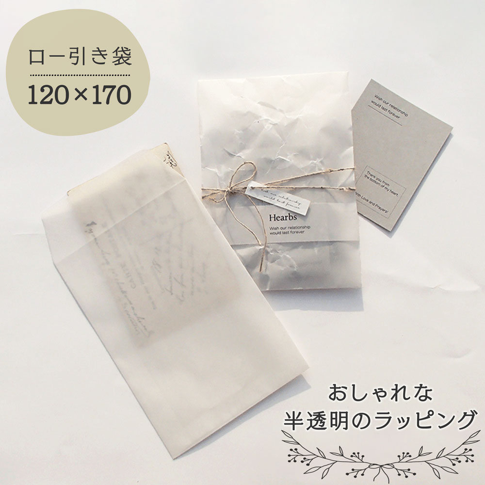 楽天市場】【 120x170 100枚 ロー引き袋 白 】 ラッピング ロウ