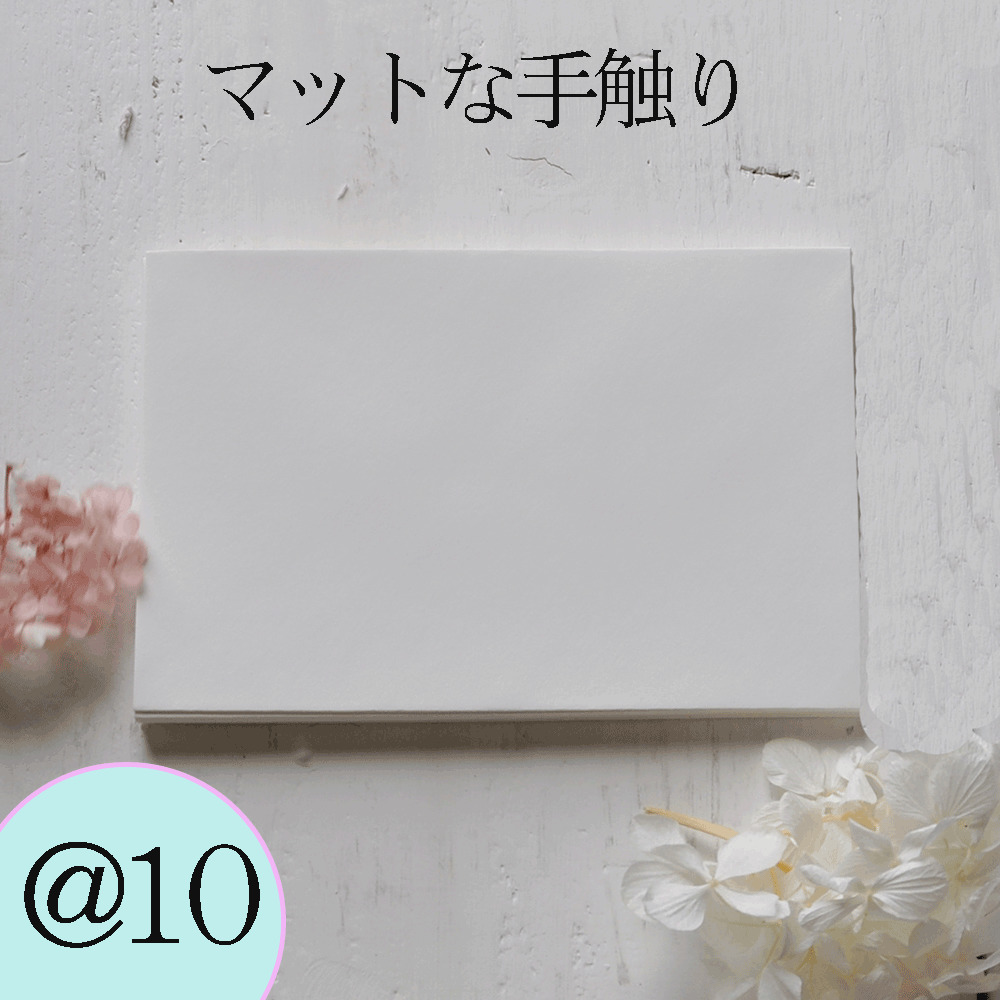 楽天市場 30枚 300円 10 安い 封筒 洋形1号 90 紙 枠付 枠なし 紙 マット 洋型封筒 激安 案内状 洋形封筒 激安 開店 挨拶状 洋1 封筒 結婚式 招待状 ホワイト 白 176x1 24 Target