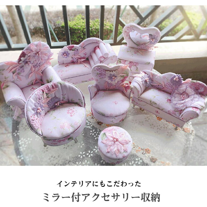 両翼開閉型　姫系アクセサリー入れ　ベルギー王室御用達ショコラティエの宝石箱 両翼開閉型姫系アクセサリー入れベルギー王室御用達