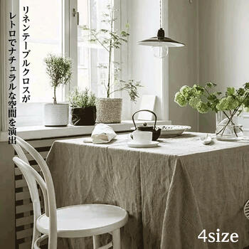 楽天市場】【 テーブルクロス リネン 麻 】 洗える おしゃれ