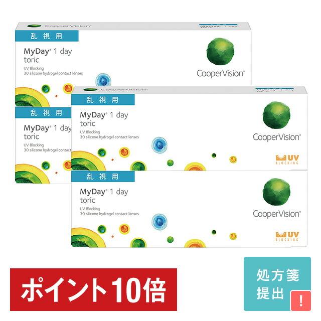 ポイント10倍 マイデイ トーリック ×4箱セットクーパービジョン コンタクト コンタクトレンズ クリア 乱視用 乱視 1day ワンデー 使い捨て ソフト 送料無料 【クーポン対象外】