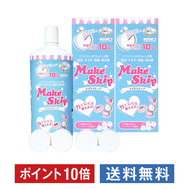 楽天市場 生活雑貨 コストコ Kirkland カークランド ソフトコンタクトレンズ用 洗浄 すすぎ 消毒 保存液 480ml 3本 マルチパーパスソリューション コンタクト カラーレンズok 専用レンズケース付き Z 大伸物産 楽天市場ショップ