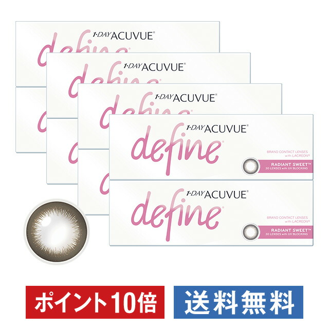 8箱 ワンデーアキュビューディファインモイスト ラディアント スウィート 30枚入り カラコン カラーコンタクト 1day ワンデー コンタクト コンタクトレンズ 使い捨て 度あり 8箱セット Cpn ポイント10倍 エンド ディファイン 度なし 送料無料 ワンデーアキュビュー 大幅