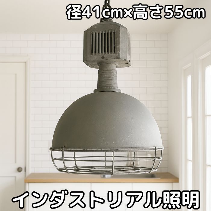 シャンデリヤともし火 【径41ｃｍ×高さ55ｃｍ】 インダストリアル 上昇限度ともし火 大型 オシャレ レトロ 今めかしい ヴィンテージ 喫茶店 赤ちょうちん 雑貨屋 古着屋 アメリカン 車宿り 自動二輪車 車 御洒落 照明装置