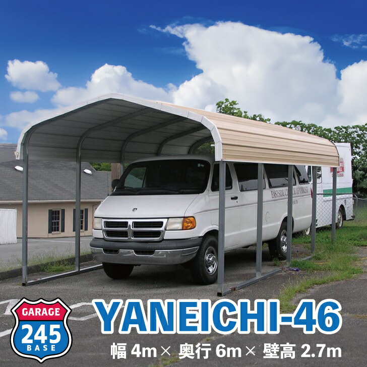 4m×6m 車宿り 245BASE YANEICHI-46 アメリカン車宿り 自動二輪車車宿り バス発着場 インポート 安上がり ニシゴウベース カスタム