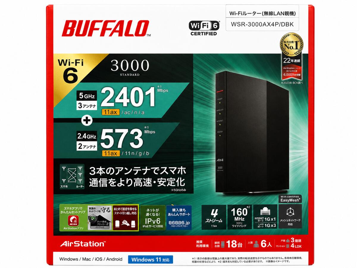BUFFALO Wi-Fiルータ WSR-3000AX4P/DBK