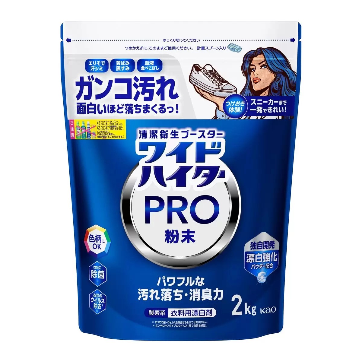 【2袋セット】ワイドハイタープロ粉末2kg×2袋