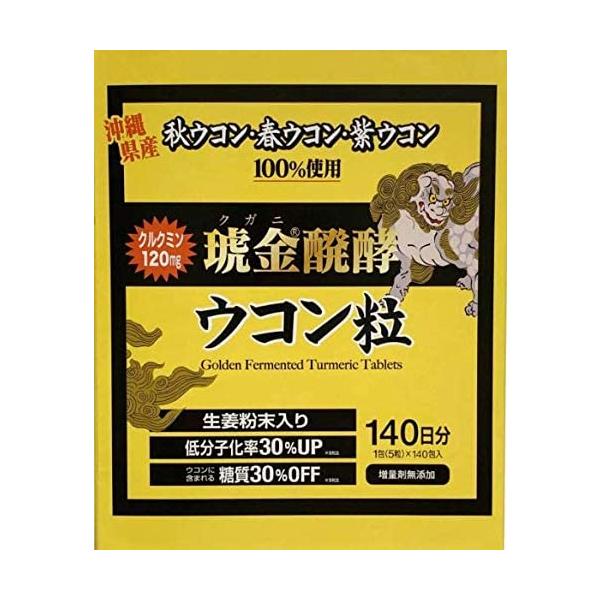 クガニ 醗酵 ウコン粒 140日分 5粒入×140包 Kugani Fermented Turmeric Tablet 140 days supply画像