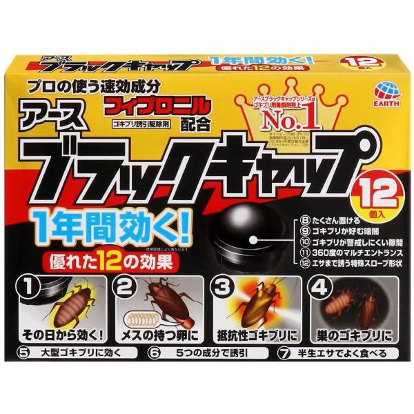 楽天市場】【60個入】【防除用医薬部外品】ブラックキャップ