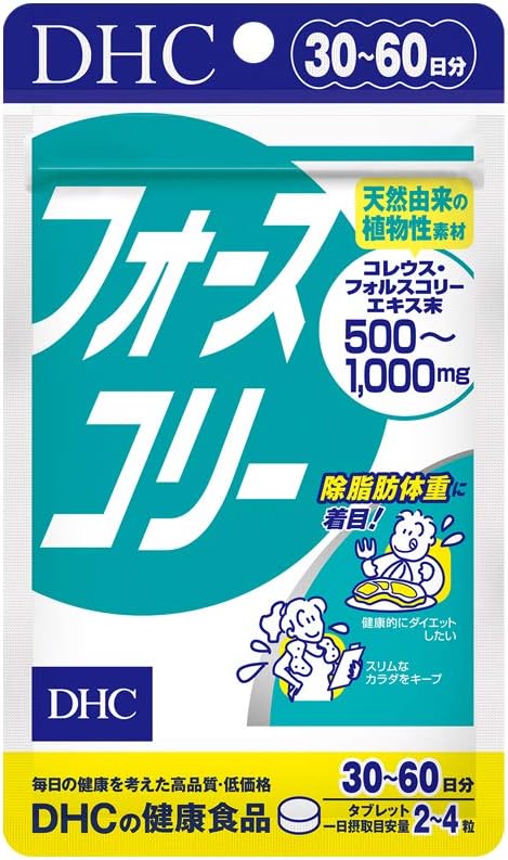 【3個書き割り】DHC フォースコリー30日~60日分×3個