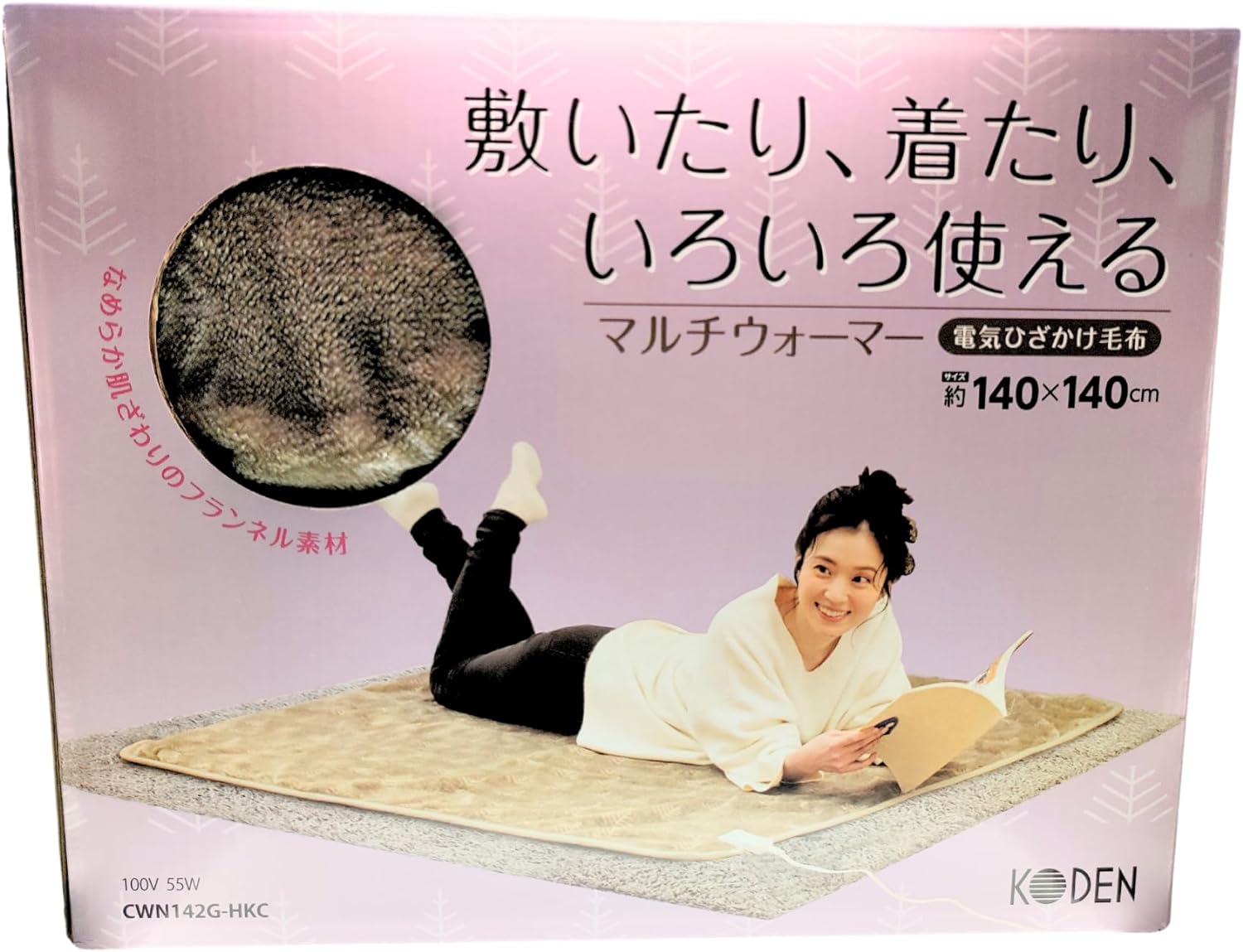 楽天市場】【KODEN】広電 マルチウォーマー 電気ひざかけ毛布