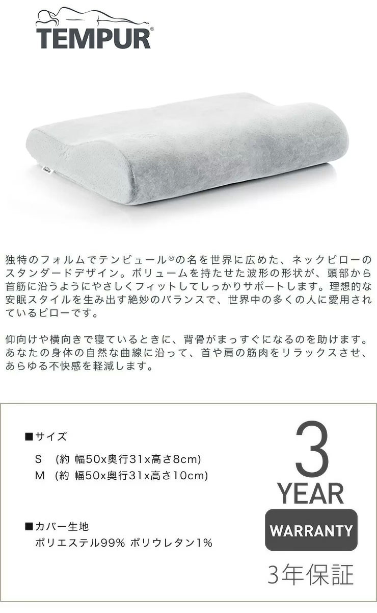 楽天市場】【送料無料】テンピュール オリジナルピロー Mサイズ