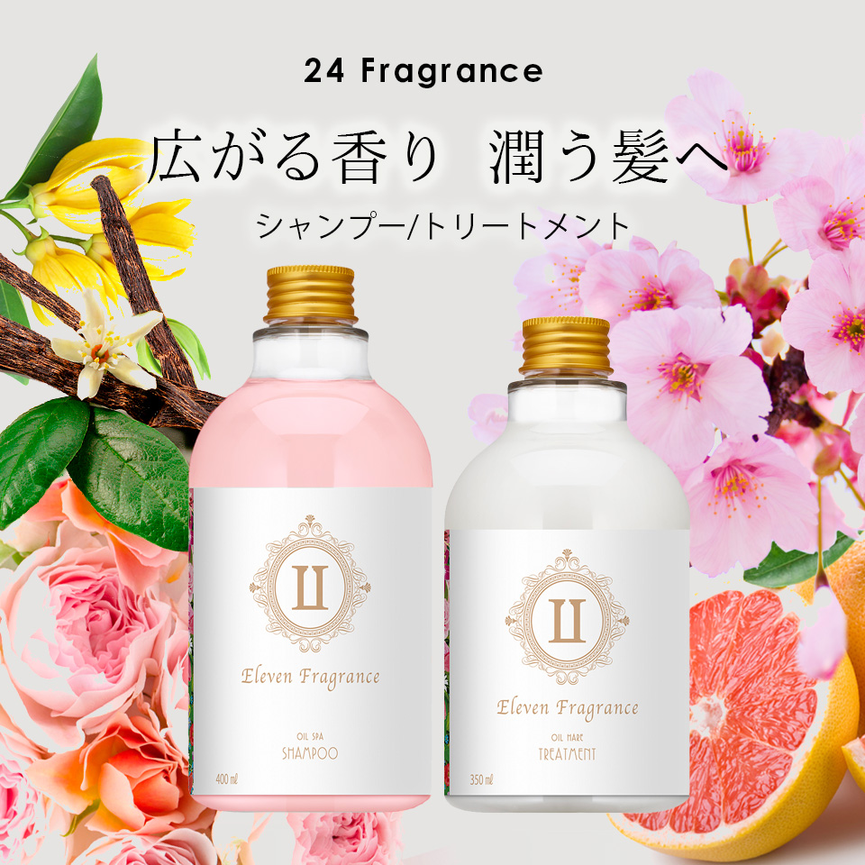 【送料無料】美容室専売 選べる香り バニラの香り ローズの香り 柑橘系の香り 爽やかな香り フレッシュな香り シャンプー400mL&トリートメント350mLセット ヘアケア ツヤ髪 モテ髪 アミノ酸 シャンプー トリートメント セット 髪質改善 低刺激 美髪