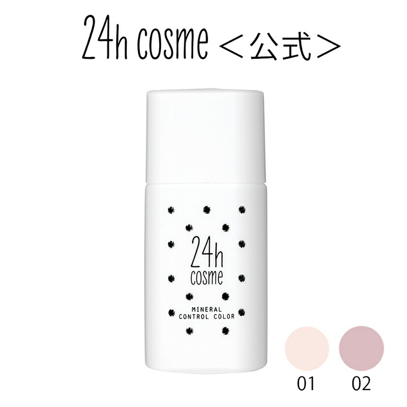 楽天市場】【24hコスメ公式】 24 ミネラルスティックファンデ