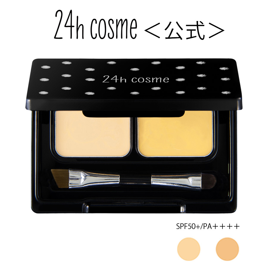 楽天市場】【24hコスメ公式】24 ミネラルパウダーファンデ