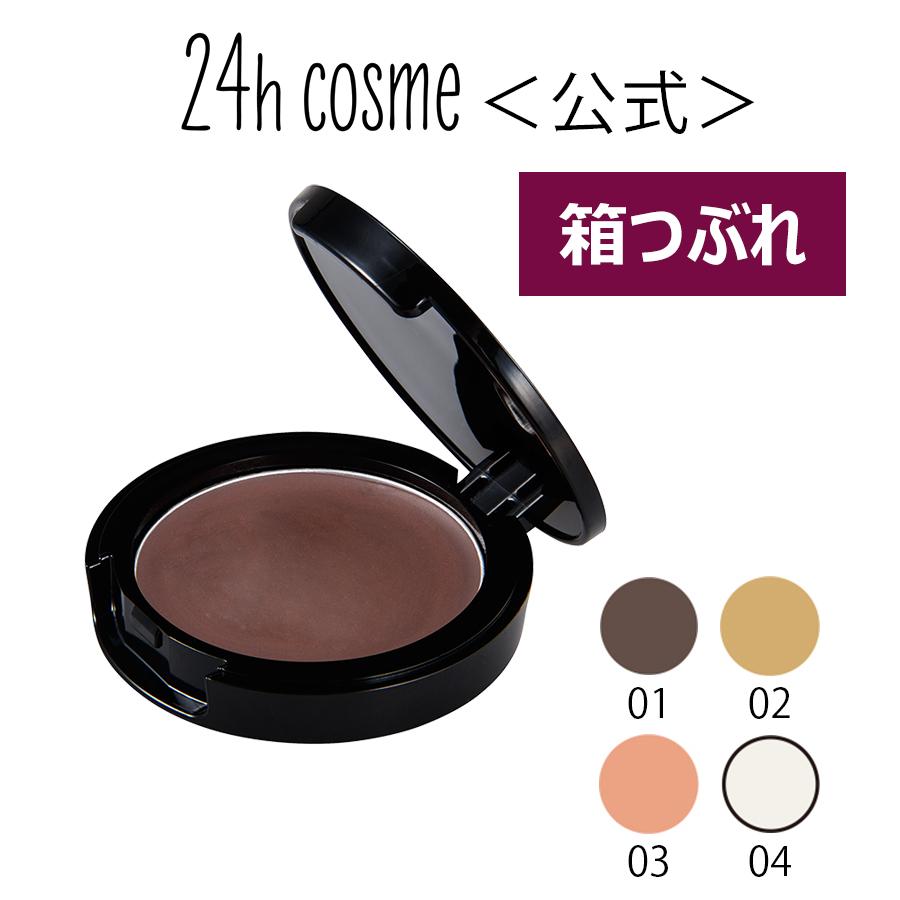 楽天市場 訳あり商品 24h Cosme 公式 楽天市場店