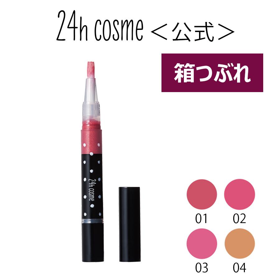 楽天市場 訳あり商品 24h Cosme 公式 楽天市場店